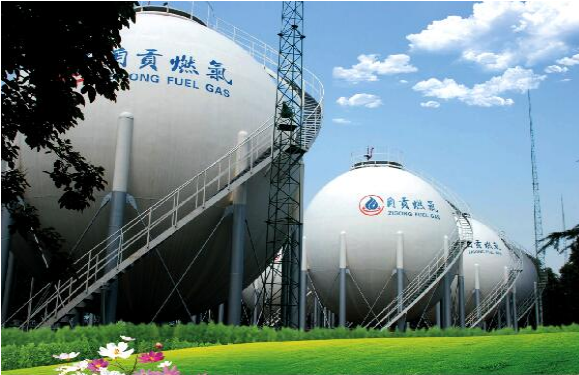自貢市燃氣有限責任公司